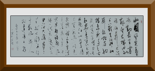 《沁园春雪》178cmx58cm 2017年创作