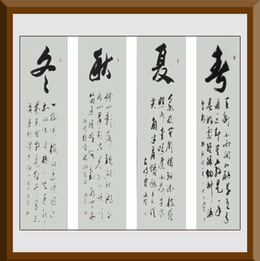 《春夏秋冬》178cmx58cm(四条屏) 2017年创作