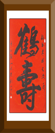 《鹤寿》136cmx70cm 2017年创作