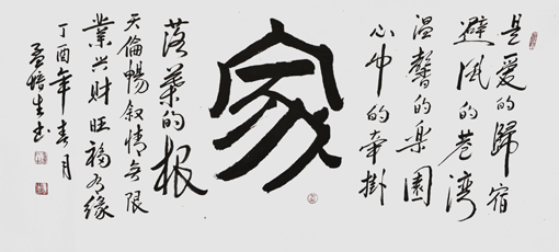 孟培生作品3 孟培生作品3