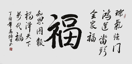 孟培生作品4 孟培生作品4