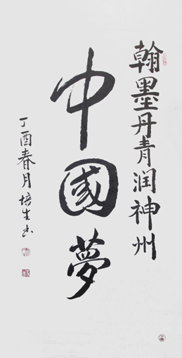 孟培生作品5 孟培生作品5