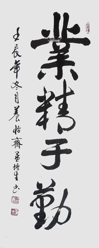 孟培生作品6 孟培生作品6