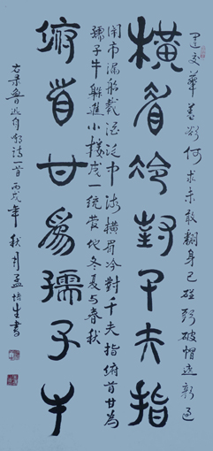 孟培生作品8 孟培生作品8