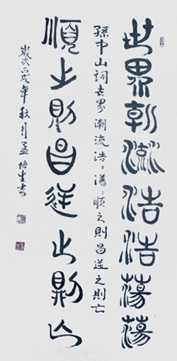 孟培生作品9 孟培生作品9