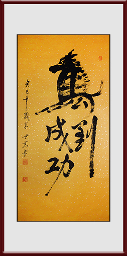 唐世恭作品5 唐世恭作品5