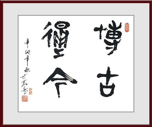 唐世恭作品8 唐世恭作品8