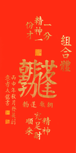 田太铭作品2 田太铭作品2