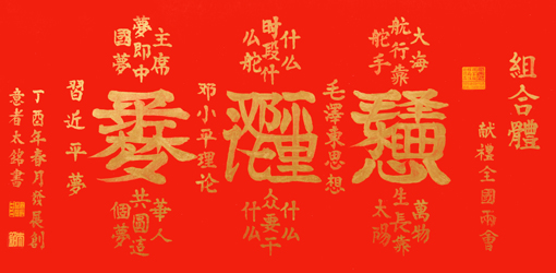 田太铭作品4 田太铭作品4