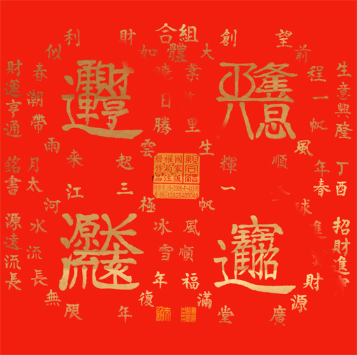 田太铭作品6 田太铭作品6