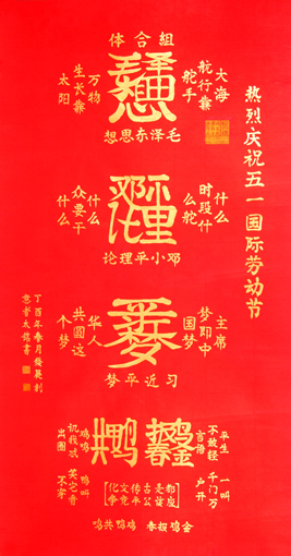 田太铭作品7 田太铭作品7