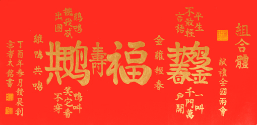 田太铭作品8 田太铭作品8