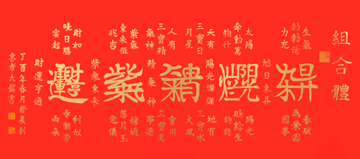 田太铭作品9 田太铭作品9