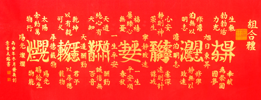 田太铭作品10 田太铭作品10