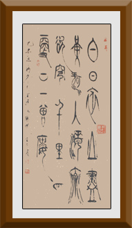 王之涣•《登鹳雀楼》 王之涣•《登鹳雀楼》