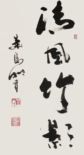 肖海明作品3 肖海明作品3