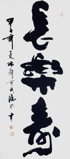 肖海明作品4 肖海明作品4