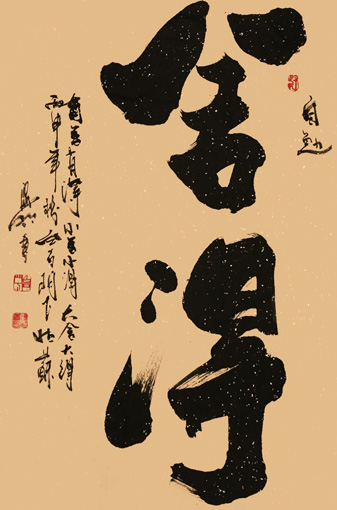 肖海明作品7 肖海明作品7