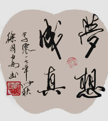 徐国安作品1 徐国安作品1