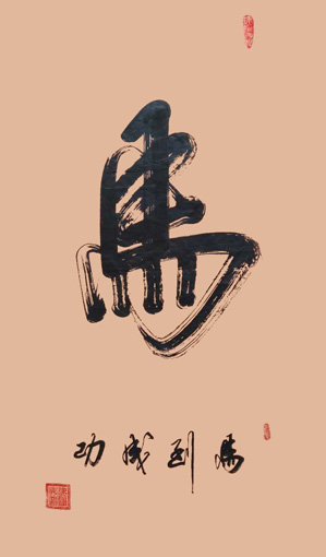 徐国安作品3 徐国安作品3