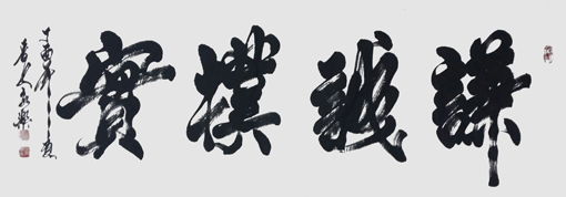 赵永乐作品6 赵永乐作品6