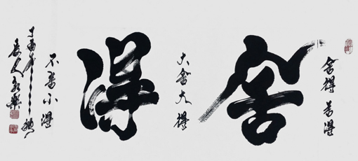 赵永乐作品7 赵永乐作品7