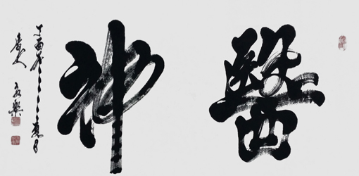 赵永乐作品8 赵永乐作品8