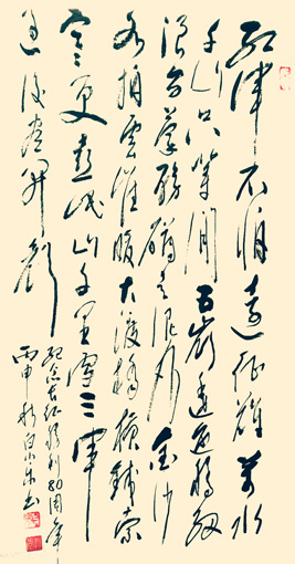 白小乐作品3 白小乐作品3