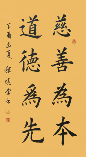 嵇境雷作品3 嵇境雷作品3