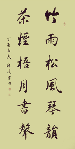 嵇境雷作品9 嵇境雷作品9