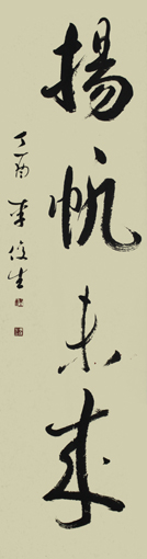 李俊生作品2 李俊生作品2