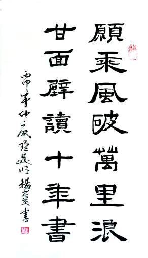 杨书英作品3 杨书英作品3