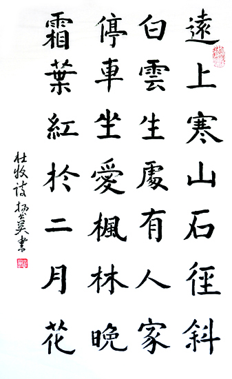 杨书英作品2 杨书英作品2