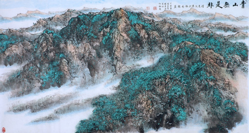 陈长智 林庆萍作品《青山无是非》 95.5cm×178.5cm 2007年 陈长智 林庆萍作品《青山无是非》 95.5cm×178.5cm 2007年