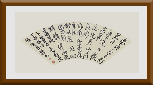 《卜算子.长相思》(138×69com)释文:我住江之头,君住江之尾。日夜思君不见君,共饮一江水。你我手牵手,生活甜又美。同心协力创辉煌,江山更华美。 《卜算子.长相思》(138×69com)释文:我住江之头,君住江之尾。日夜思君不见君,共饮一江水。你我手牵手,生活甜又美。同心协力创辉煌,江山更华美。