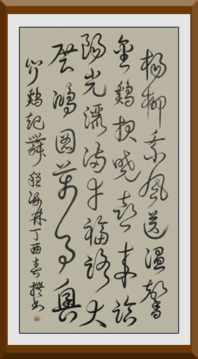 《闻鸡起舞》(137×69cm)杨柳乘风献温馨,金鸡报晓喜来临。阳光洒满幸福路,大展宏图万事兴。 《闻鸡起舞》(137×69cm)杨柳乘风献温馨,金鸡报晓喜来临。阳光洒满幸福路,大展宏图万事兴。