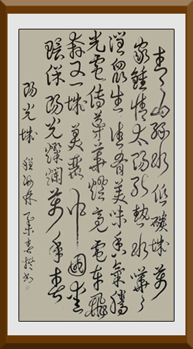 《阳光城》(180×97cm)释文:青山绿水低碳城,万家钟情太阳能。热水哗哗润众生,佳肴美味香气腾。光电传导华灯亮,电车飞奔又一城。美丽中国爱环保,阳光灿烂万年春。 《阳光城》(180×97cm)释文:青山绿水低碳城,万家钟情太阳能。热水哗哗润众生,佳肴美味香气腾。光电传导华灯亮,电车飞奔又一城。美丽中国爱环保,阳光灿烂万年春。