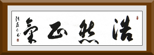 张友仁作品9 张友仁作品9