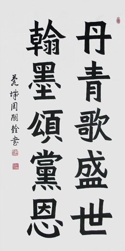 周嗣铨作品2 周嗣铨作品2