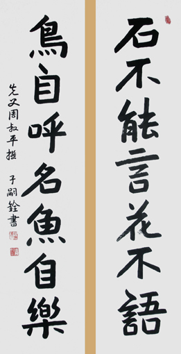 周嗣铨作品3 周嗣铨作品3