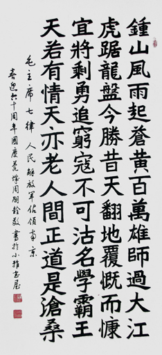 周嗣铨作品5 周嗣铨作品5