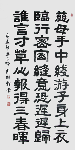 周嗣铨作品8 周嗣铨作品8