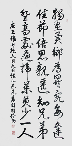 周嗣铨作品9 周嗣铨作品9