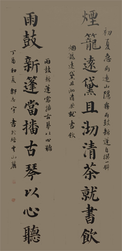 邹志宇作品 《烟笼远黛 雨鼓新篷》 邹志宇作品 《烟笼远黛 雨鼓新篷》