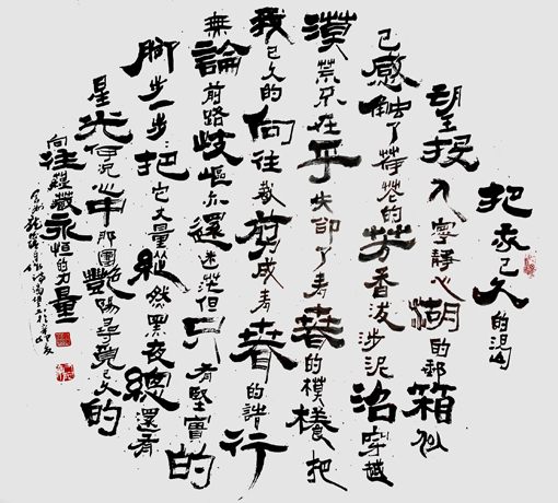 庞德强作品10 庞德强作品10