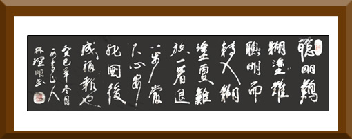 林理明作品6 林理明作品6