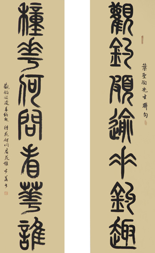 滕步华篆书对联作品 179cm×48cm 释文:观釣颇逾垂钓趣 种花何问看花谁 滕步华篆书对联作品 179cm×48cm 释文:观釣颇逾垂钓趣 种花何问看花谁