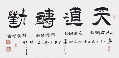 王仓田作品3 王仓田作品3