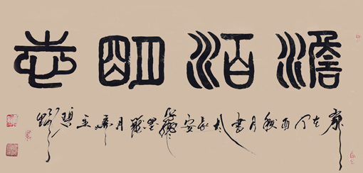 王仓田作品5 王仓田作品5