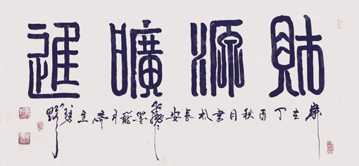 王仓田作品7 王仓田作品7